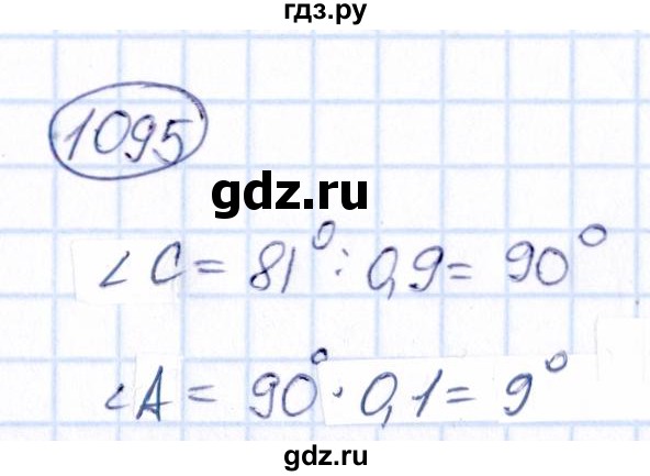 ГДЗ по математике 6 класс Абылкасымова   упражнение - 1095, Решебник