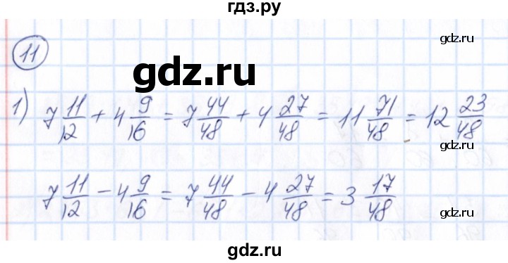 ГДЗ по математике 6 класс Абылкасымова   упражнение - 11, Решебник