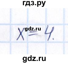 ГДЗ по математике 6 класс Абылкасымова   упражнение - 110, Решебник