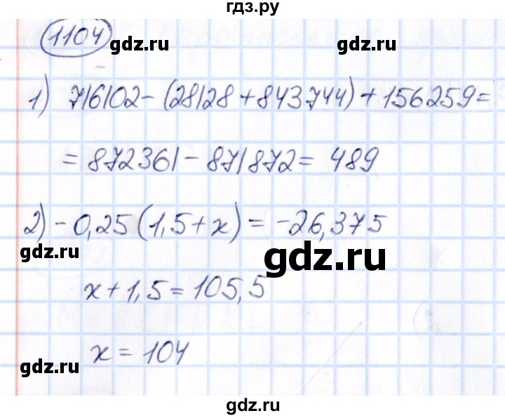ГДЗ по математике 6 класс Абылкасымова   упражнение - 1104, Решебник