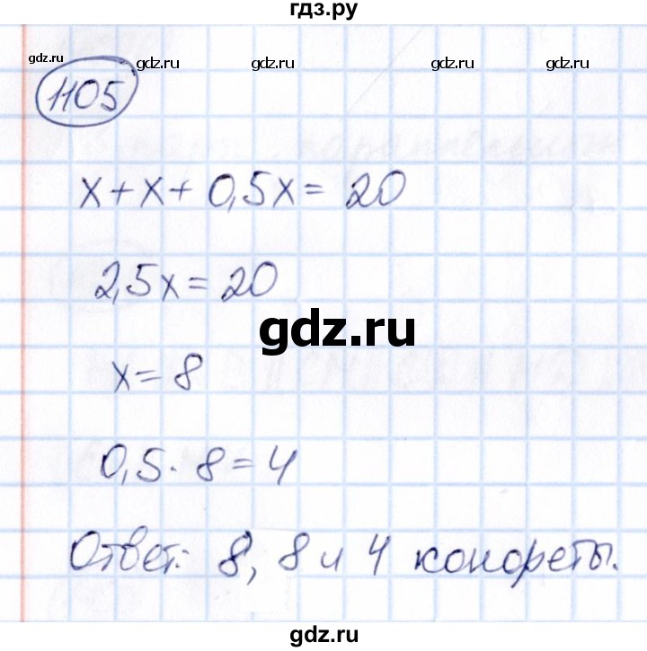 ГДЗ по математике 6 класс Абылкасымова   упражнение - 1105, Решебник