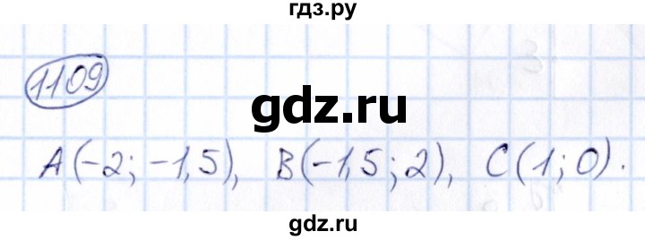 ГДЗ по математике 6 класс Абылкасымова   упражнение - 1109, Решебник