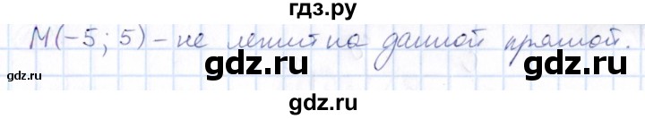 ГДЗ по математике 6 класс Абылкасымова   упражнение - 1113, Решебник