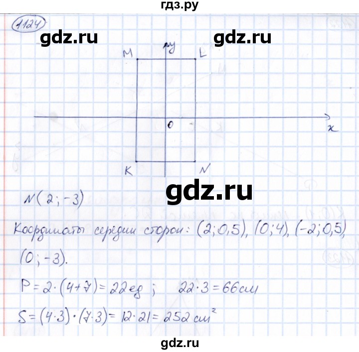 ГДЗ по математике 6 класс Абылкасымова   упражнение - 1124, Решебник