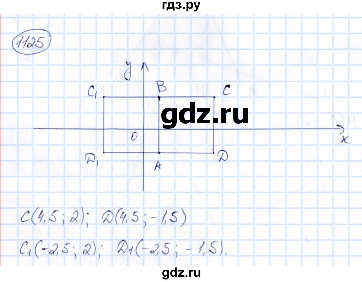 ГДЗ по математике 6 класс Абылкасымова   упражнение - 1125, Решебник