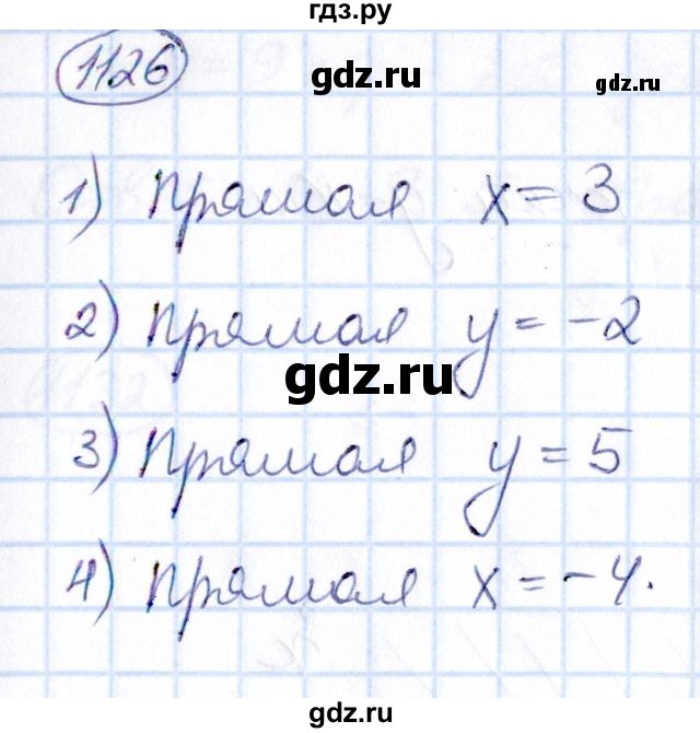 ГДЗ по математике 6 класс Абылкасымова   упражнение - 1126, Решебник