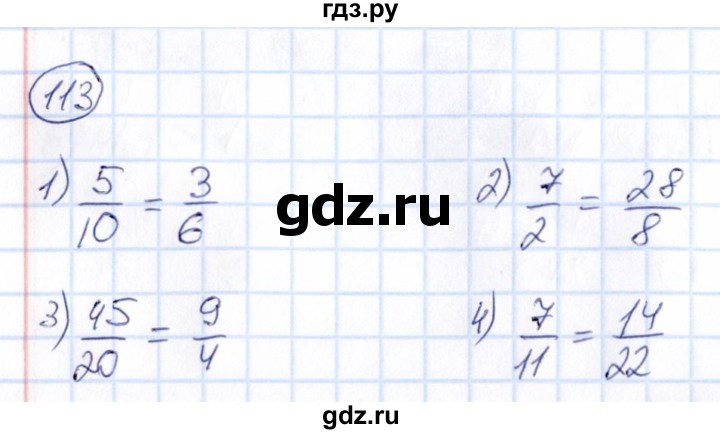 ГДЗ по математике 6 класс Абылкасымова   упражнение - 113, Решебник