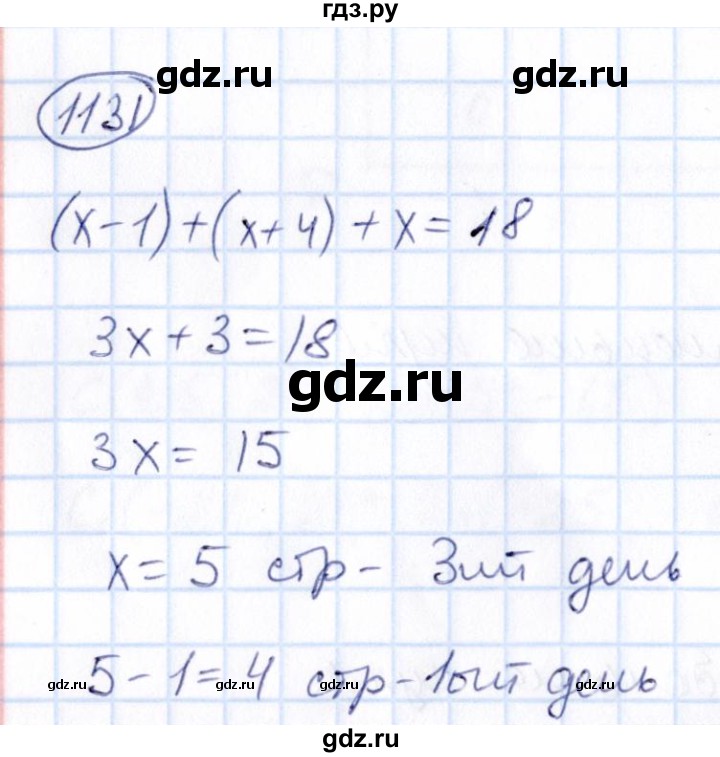 ГДЗ по математике 6 класс Абылкасымова   упражнение - 1131, Решебник
