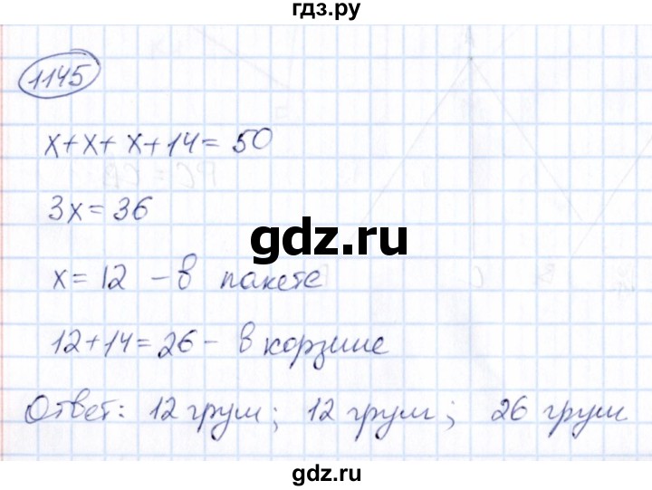 ГДЗ по математике 6 класс Абылкасымова   упражнение - 1145, Решебник