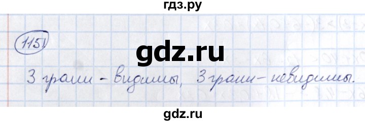 ГДЗ по математике 6 класс Абылкасымова   упражнение - 1151, Решебник