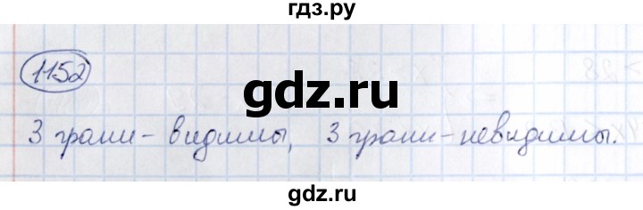 ГДЗ по математике 6 класс Абылкасымова   упражнение - 1152, Решебник