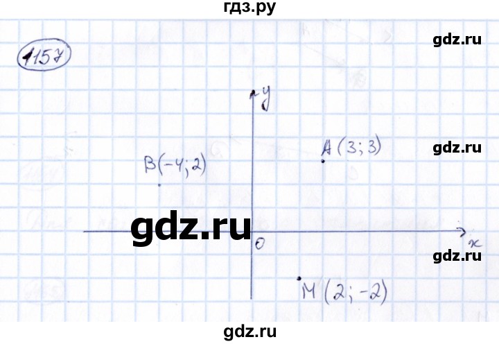 ГДЗ по математике 6 класс Абылкасымова   упражнение - 1157, Решебник