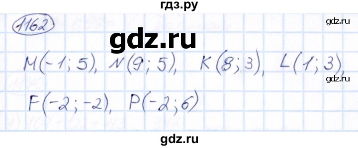ГДЗ по математике 6 класс Абылкасымова   упражнение - 1162, Решебник