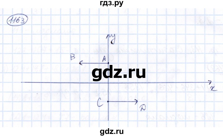 ГДЗ по математике 6 класс Абылкасымова   упражнение - 1163, Решебник