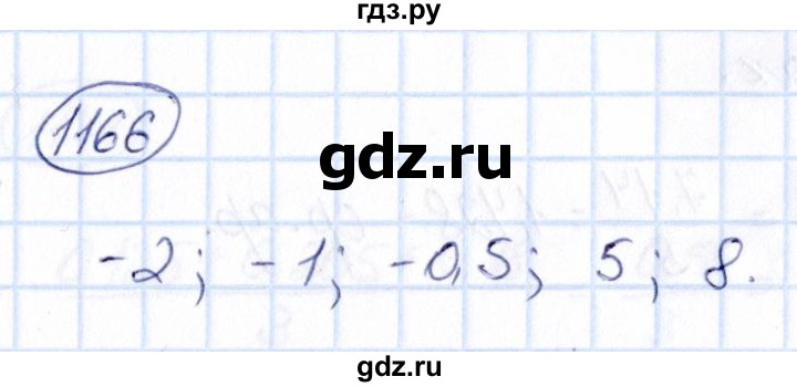ГДЗ по математике 6 класс Абылкасымова   упражнение - 1166, Решебник