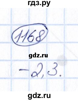 ГДЗ по математике 6 класс Абылкасымова   упражнение - 1168, Решебник