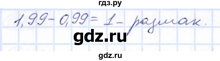 ГДЗ по математике 6 класс Абылкасымова   упражнение - 1169, Решебник