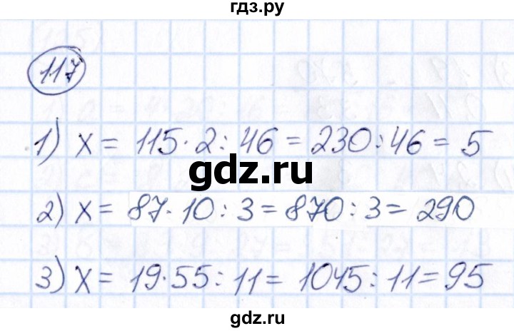 ГДЗ по математике 6 класс Абылкасымова   упражнение - 117, Решебник