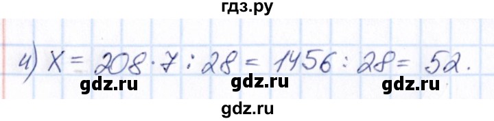 ГДЗ по математике 6 класс Абылкасымова   упражнение - 117, Решебник