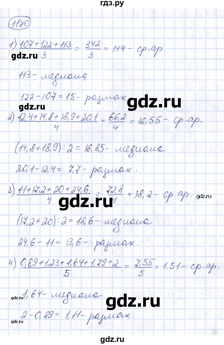 ГДЗ по математике 6 класс Абылкасымова   упражнение - 1170, Решебник