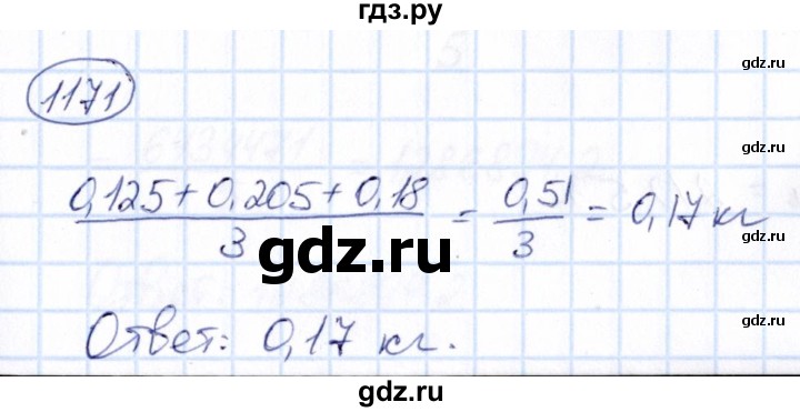 ГДЗ по математике 6 класс Абылкасымова   упражнение - 1171, Решебник