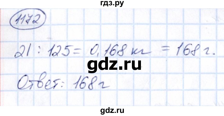 ГДЗ по математике 6 класс Абылкасымова   упражнение - 1172, Решебник