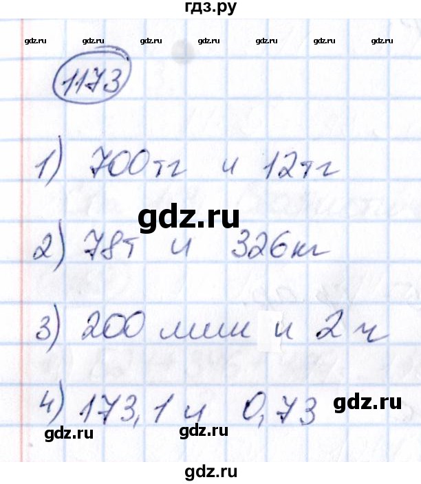 ГДЗ по математике 6 класс Абылкасымова   упражнение - 1173, Решебник