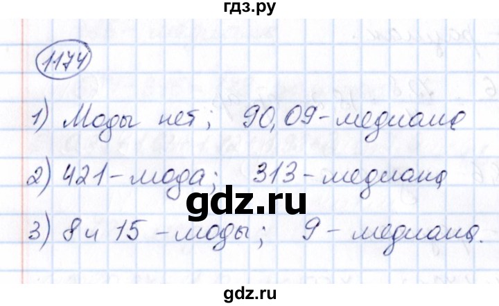 ГДЗ по математике 6 класс Абылкасымова   упражнение - 1174, Решебник