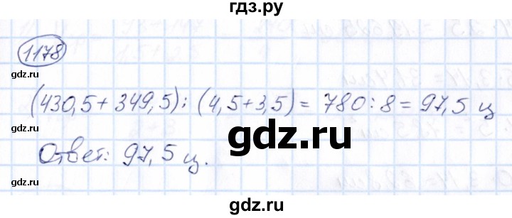 ГДЗ по математике 6 класс Абылкасымова   упражнение - 1178, Решебник