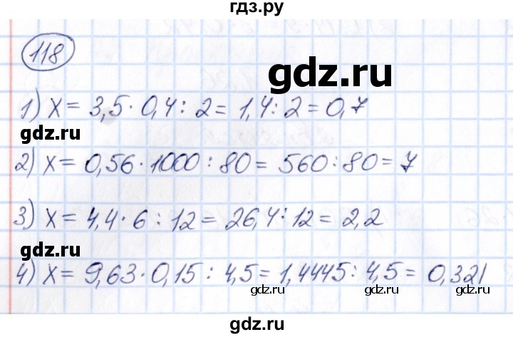 ГДЗ по математике 6 класс Абылкасымова   упражнение - 118, Решебник