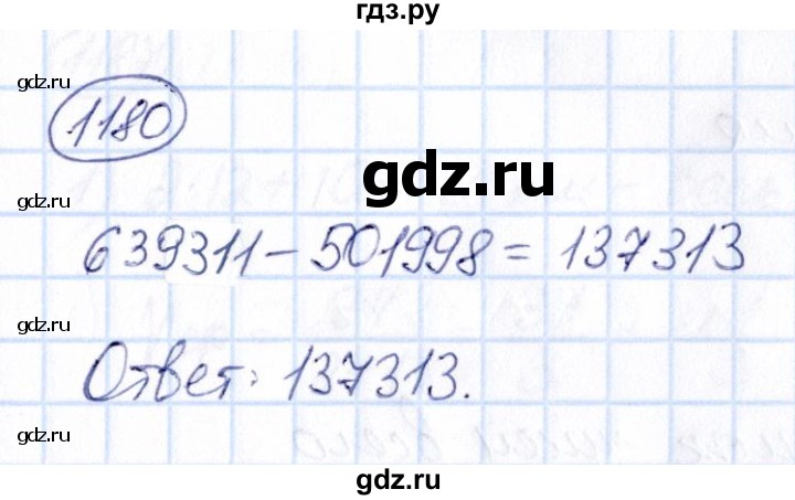 ГДЗ по математике 6 класс Абылкасымова   упражнение - 1180, Решебник