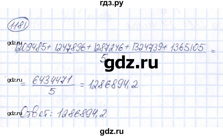 ГДЗ по математике 6 класс Абылкасымова   упражнение - 1181, Решебник