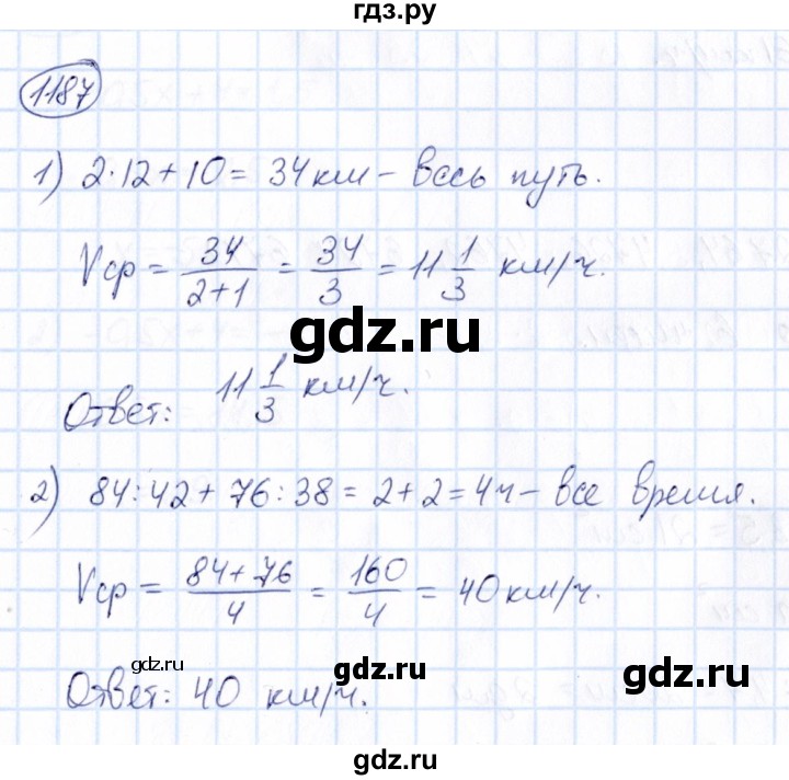 ГДЗ по математике 6 класс Абылкасымова   упражнение - 1187, Решебник