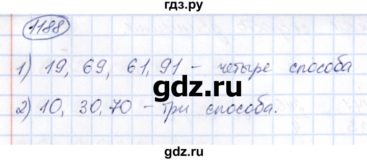 ГДЗ по математике 6 класс Абылкасымова   упражнение - 1188, Решебник