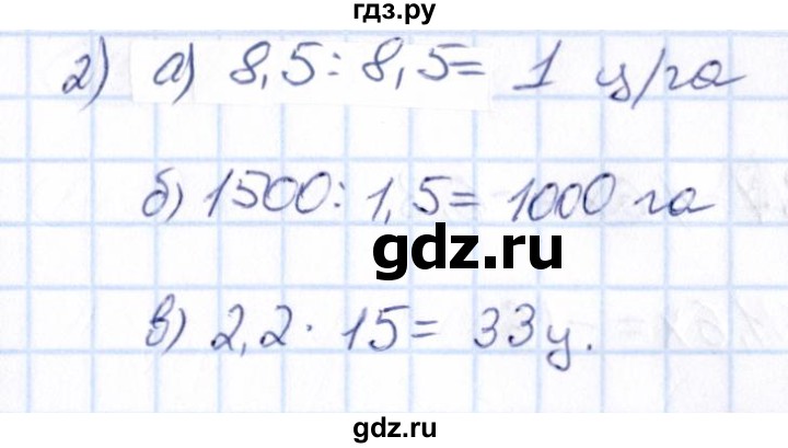 ГДЗ по математике 6 класс Абылкасымова   упражнение - 1191, Решебник