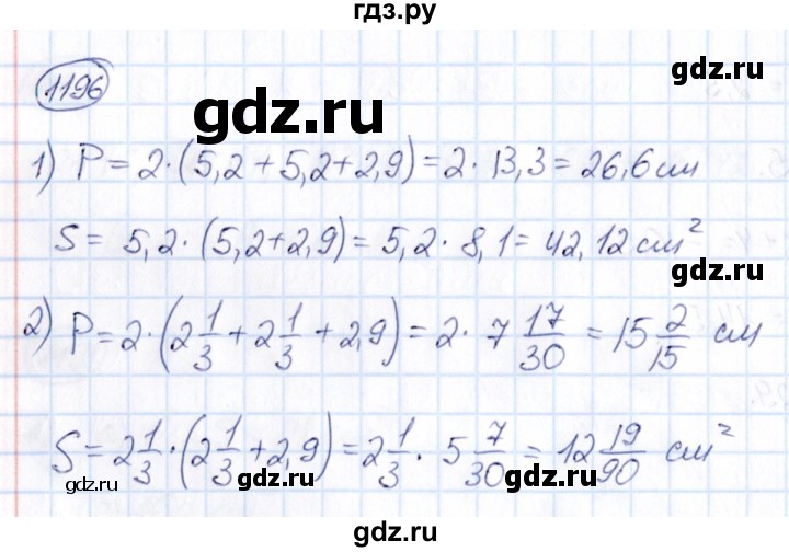 ГДЗ по математике 6 класс Абылкасымова   упражнение - 1196, Решебник