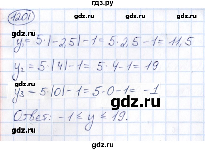 ГДЗ по математике 6 класс Абылкасымова   упражнение - 1201, Решебник