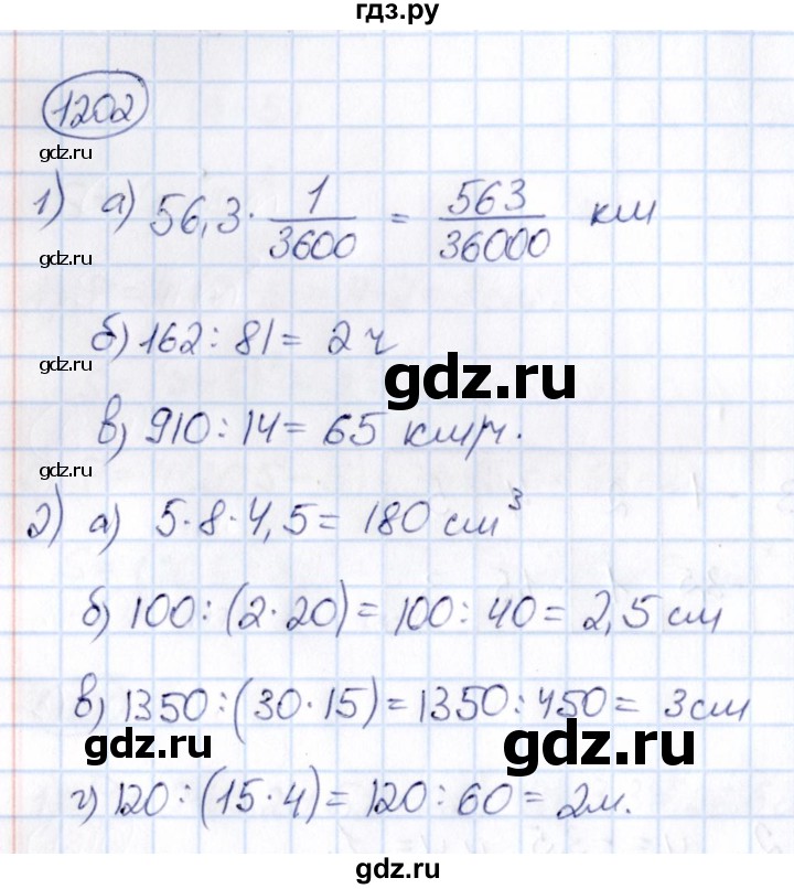 ГДЗ по математике 6 класс Абылкасымова   упражнение - 1202, Решебник