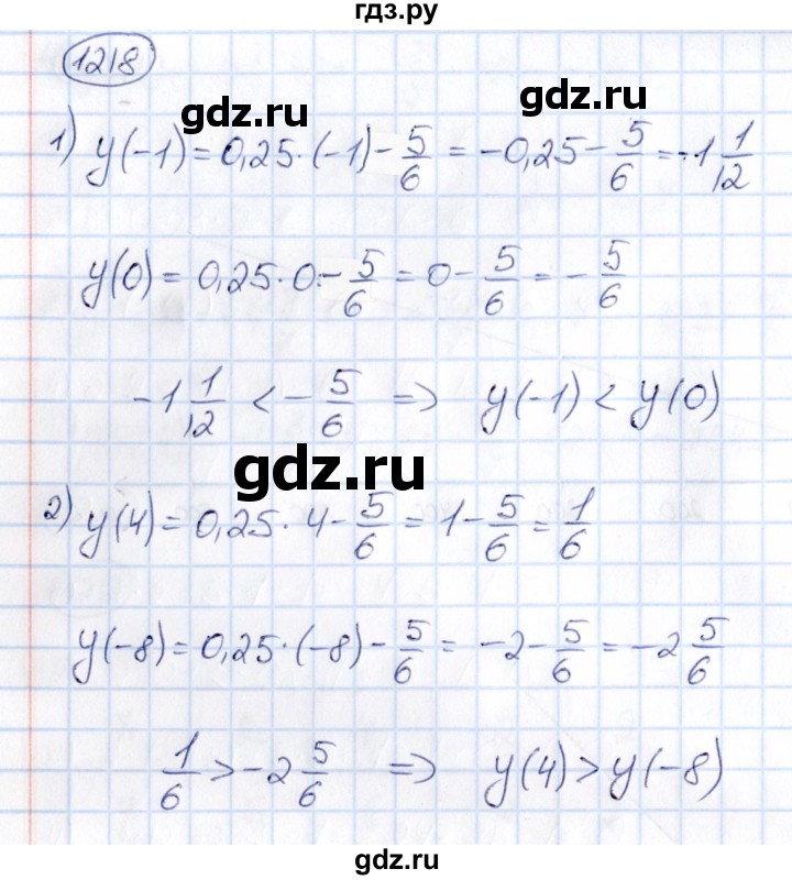 ГДЗ по математике 6 класс Абылкасымова   упражнение - 1218, Решебник