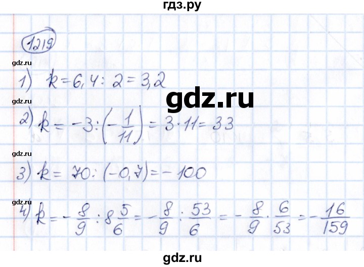 ГДЗ по математике 6 класс Абылкасымова   упражнение - 1219, Решебник
