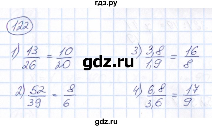 ГДЗ по математике 6 класс Абылкасымова   упражнение - 122, Решебник