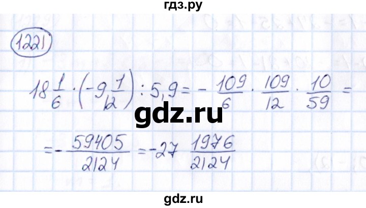 ГДЗ по математике 6 класс Абылкасымова   упражнение - 1221, Решебник