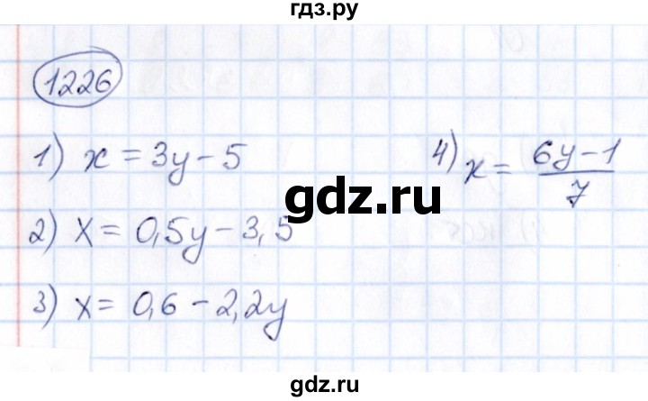 ГДЗ по математике 6 класс Абылкасымова   упражнение - 1226, Решебник