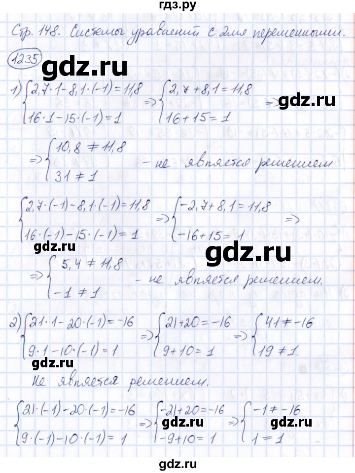 ГДЗ по математике 6 класс Абылкасымова   упражнение - 1235, Решебник