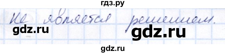ГДЗ по математике 6 класс Абылкасымова   упражнение - 1235, Решебник