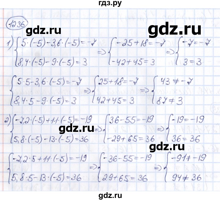 ГДЗ по математике 6 класс Абылкасымова   упражнение - 1236, Решебник