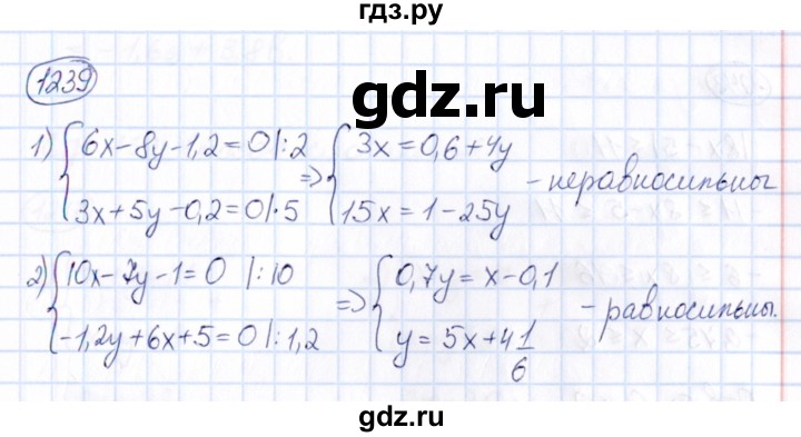 ГДЗ по математике 6 класс Абылкасымова   упражнение - 1239, Решебник