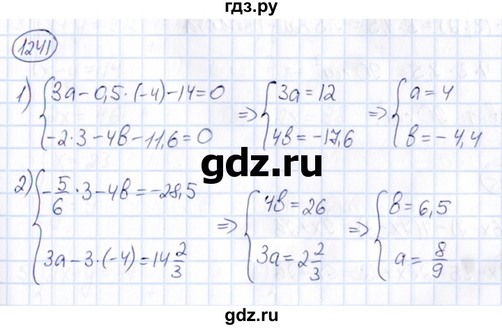 ГДЗ по математике 6 класс Абылкасымова   упражнение - 1241, Решебник