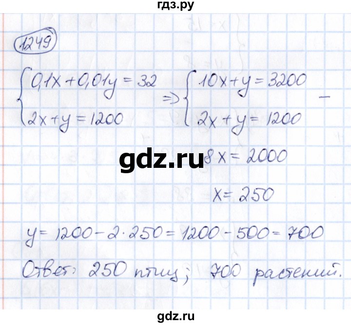 ГДЗ по математике 6 класс Абылкасымова   упражнение - 1249, Решебник