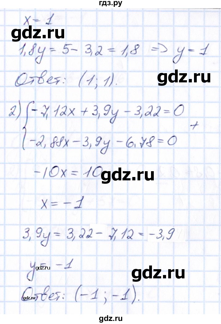 ГДЗ по математике 6 класс Абылкасымова   упражнение - 1250, Решебник